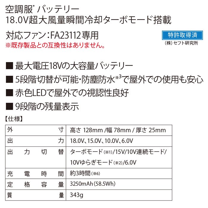 タカヤ商事 TW-K174-SET（スターターセット）｜空調服・EFウェア専門店 ...