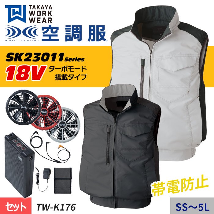タカヤ商事 TW-K176-SET（スターターセット）