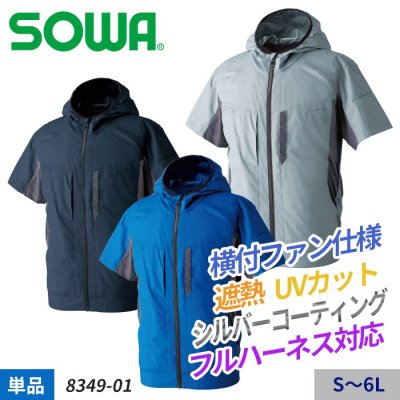 (SOWA) 8349-01 Τ