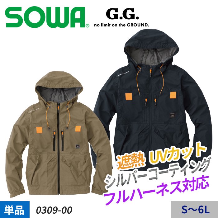桑和 SOWA 0309-00（服のみ）｜空調服・EFウェア専門店 通販ショップユニアカ