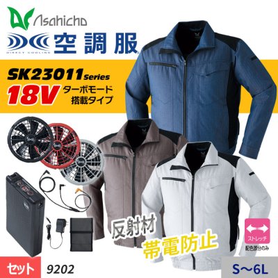 Asahicho 9202-SET