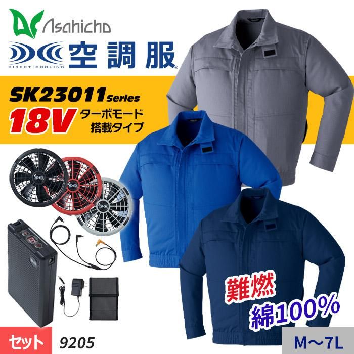 G-34 Burtle バートル　空調服用　セット　12V