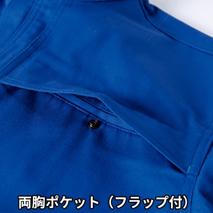 Asahicho 9205：両胸ポケット（フラップ付）