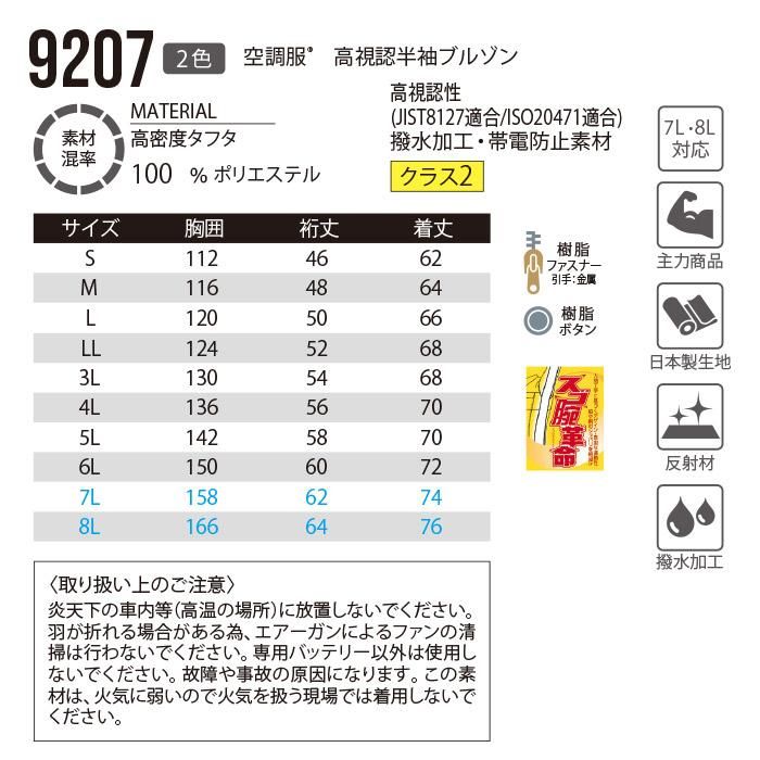 Z-DRAGON】 FS74240H 空調服(R)ベスト（フード付）＋14.4V瞬間