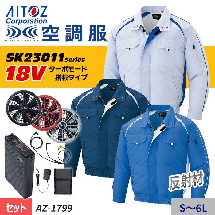 AZ-1799-SET