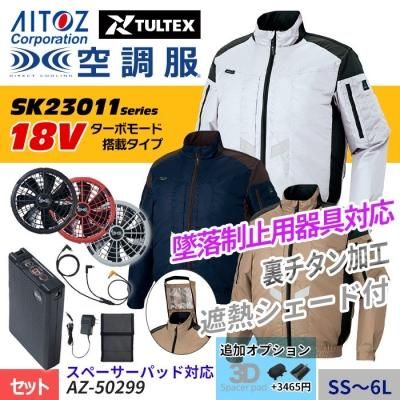  SK23011꡼18V ǮաĴ ® Ĺµ֥륾+եХåƥ꡼+ڡѥåɥåȡåȥ AZ-50299-SET