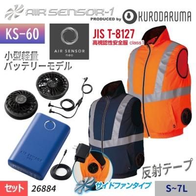  KS-30åȡۥ󥵡1 㥵ɥե͢ ȿͥơ ⤤ǧΤ٥ȥåȡʥեܥХåƥ꡼աˡå 26884-SET