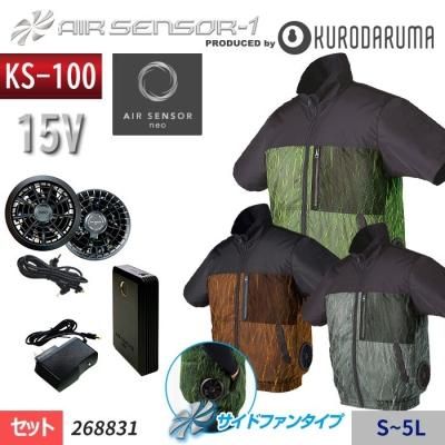 クロダルマ 268831-SET（スターターセット）｜空調服・EFウェア専門店