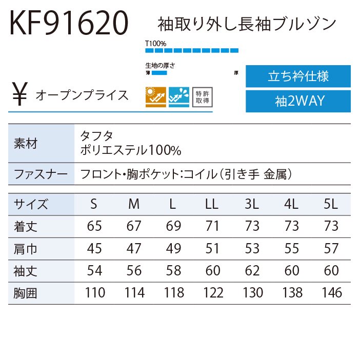 サンエス KF91620-SET（スターターセット）｜空調服・EFウェア専門店 通販ショップユニアカ