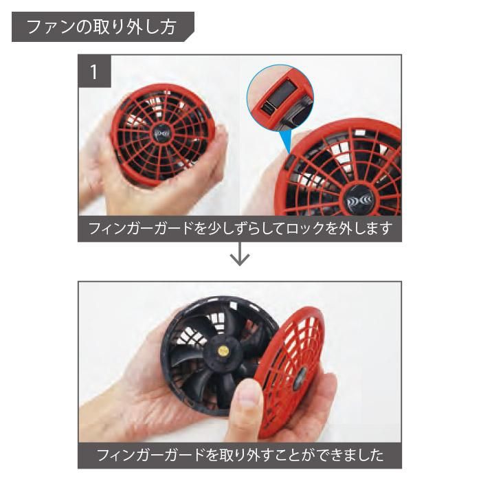 から厳選した 自重堂 87070-SET（スターターセット）｜空調服・EFウェア専門店 クラフト・布製品