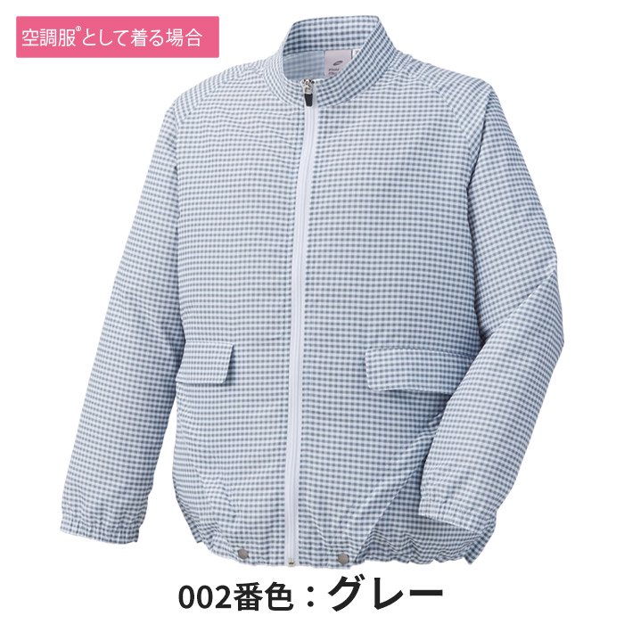 自重堂 87510-SET（スターターセット）｜空調服・EFウェア専門店ユニアカ