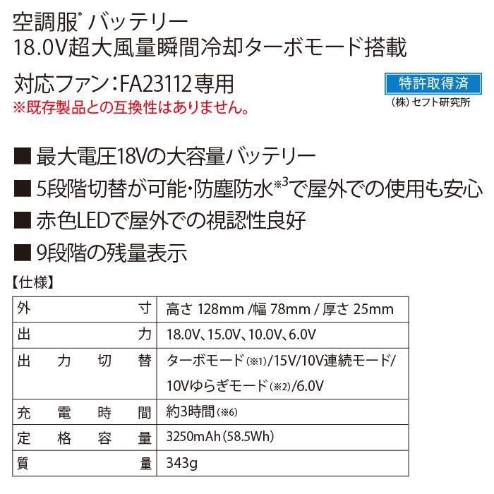 自重堂 74080-SET（スターターセット）｜空調服・EFウェア専門店