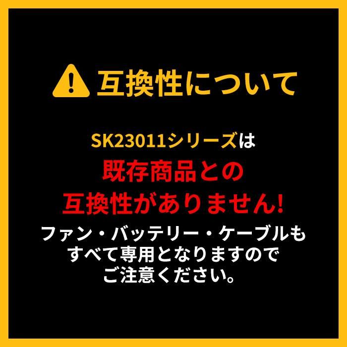 自重堂 74080-SET（スターターセット）｜空調服・EFウェア専門店