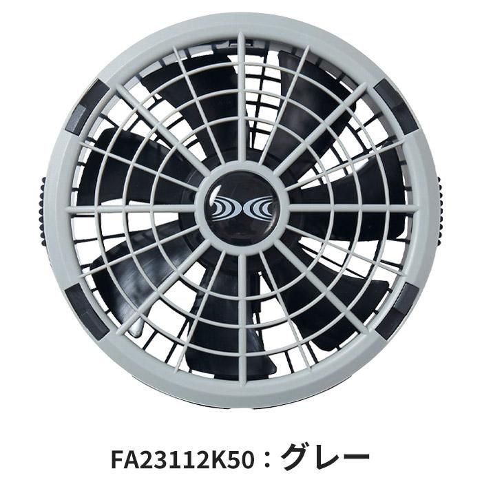 自重堂 74260-SET（スターターセット）｜空調服・EFウェア専門店