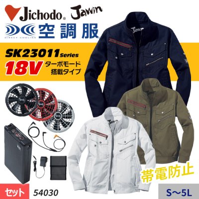 SK23011꡼18V Jawin 衼ԥƥȤζĴ ® Ĺµ֥륾+åȡʥեܥХåƥ꡼աˡüƲ 54030-SET