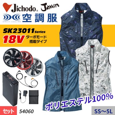 SK23011꡼18V Jawin եǥ˥ζĴ ® ٥ȥåȡʥեܥХåƥ꡼աˡüƲ 54060-SET