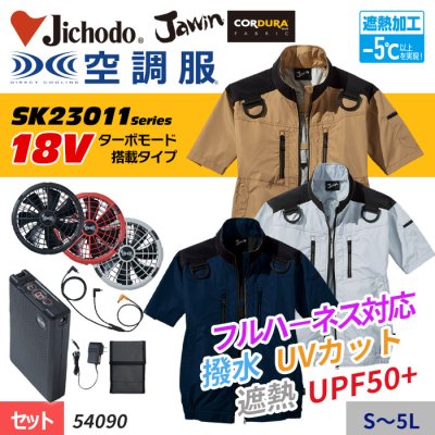 SK23011꡼18V Jawin ǮեϡͥбζĴ ® Ⱦµ֥륾+åȡʥեܥХåƥ꡼աˡüƲ 54090-SET