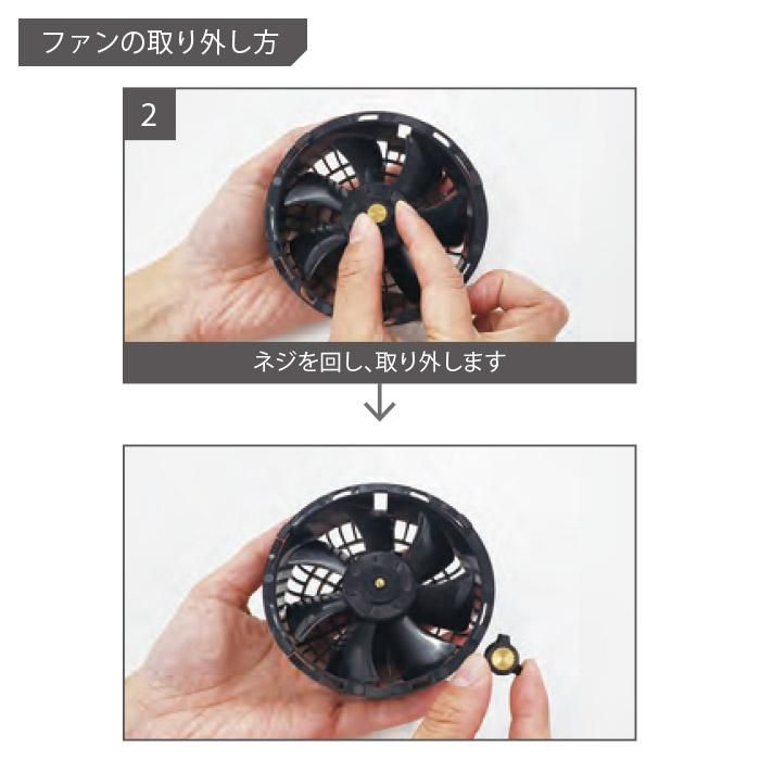 自重堂 54100-SET（スターターセット）｜空調服・EFウェア専門店