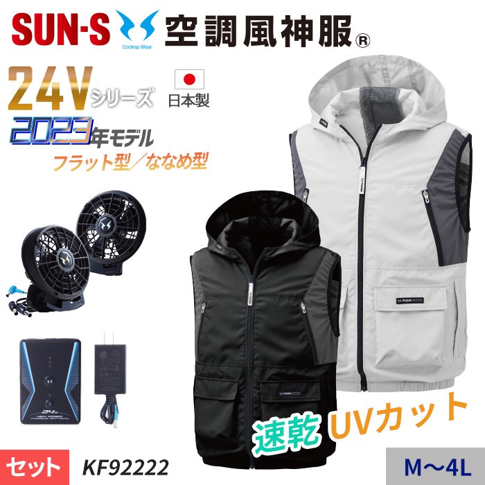 KF92222-SET