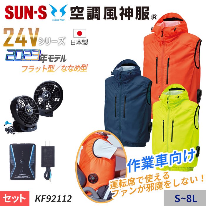 KF92112-SET