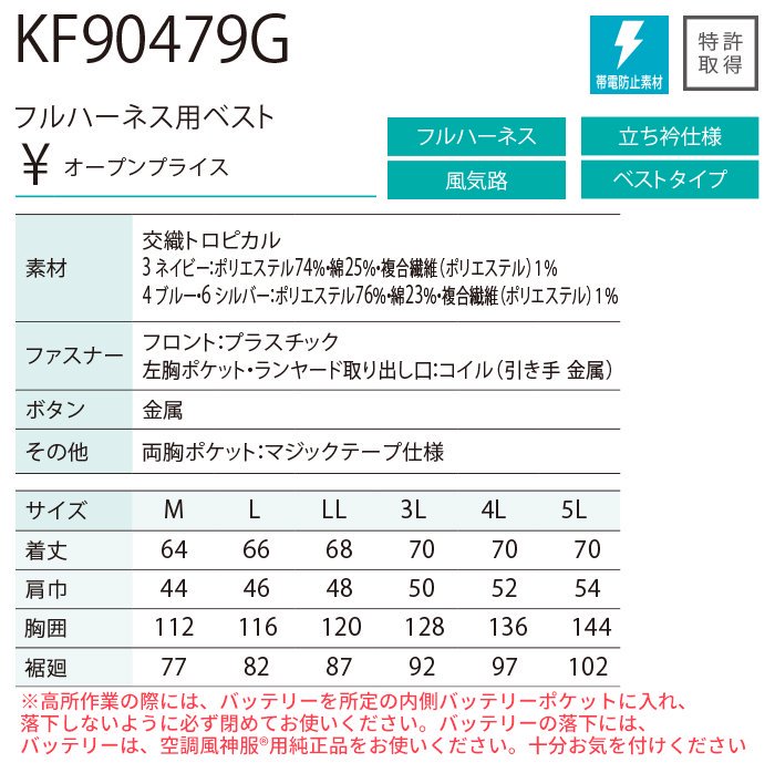 KF90479G-SET