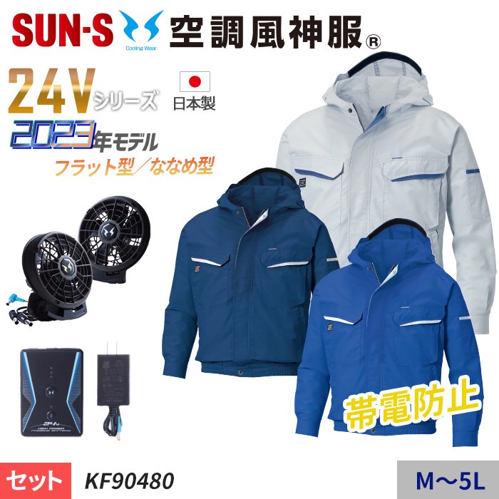 KF90480-SET