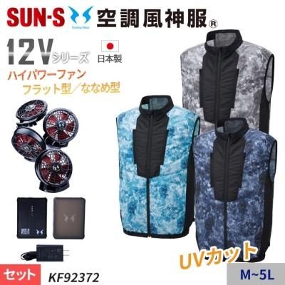  2023ǯ12V꡼۶Ĵ® UVå 󥬡ɻ åʥ٥ȥåȡʥե+Хåƥ꡼աˡå󥨥 KF92372-SET