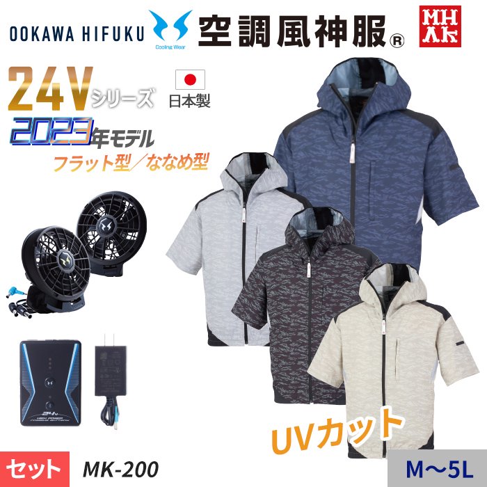 ʷ֡MK200-SET2023ǯǥ24V꡼۶Ĵ® MHAK ադȾµ֥륾󥹥åȡʥեܥХåƥ꡼աˡ MK200-SET