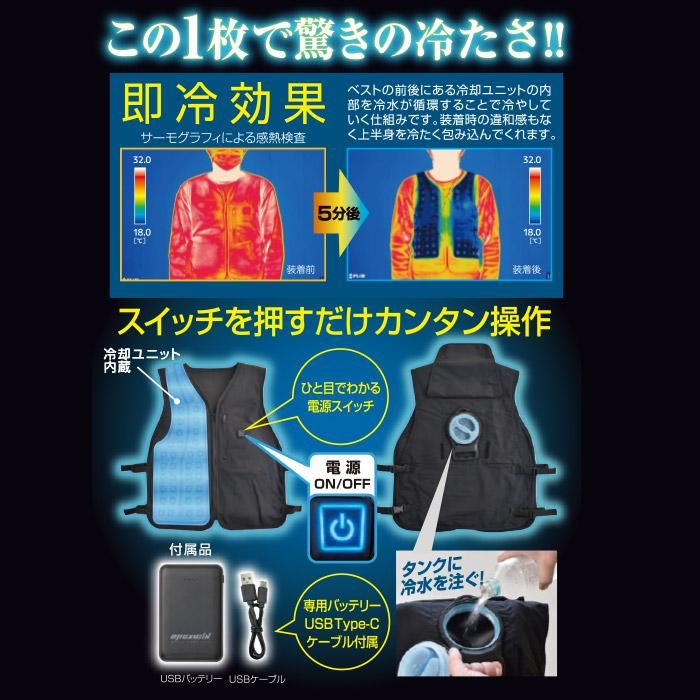 水冷ベスト アタックベース | hartwellspremium.com