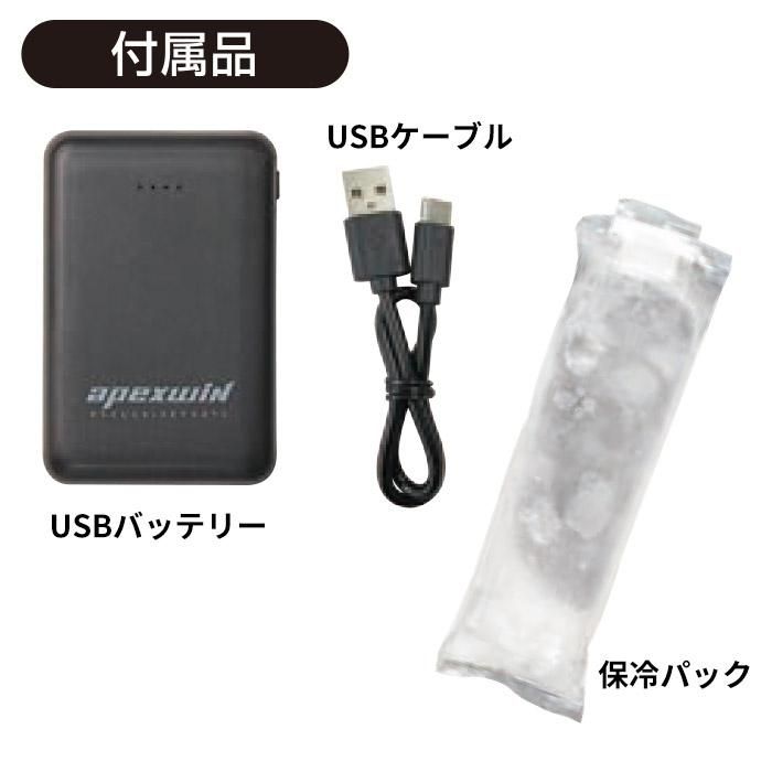 バートル空調服用のバッテリー用 充電ケーブル USBケーブル - スマホ