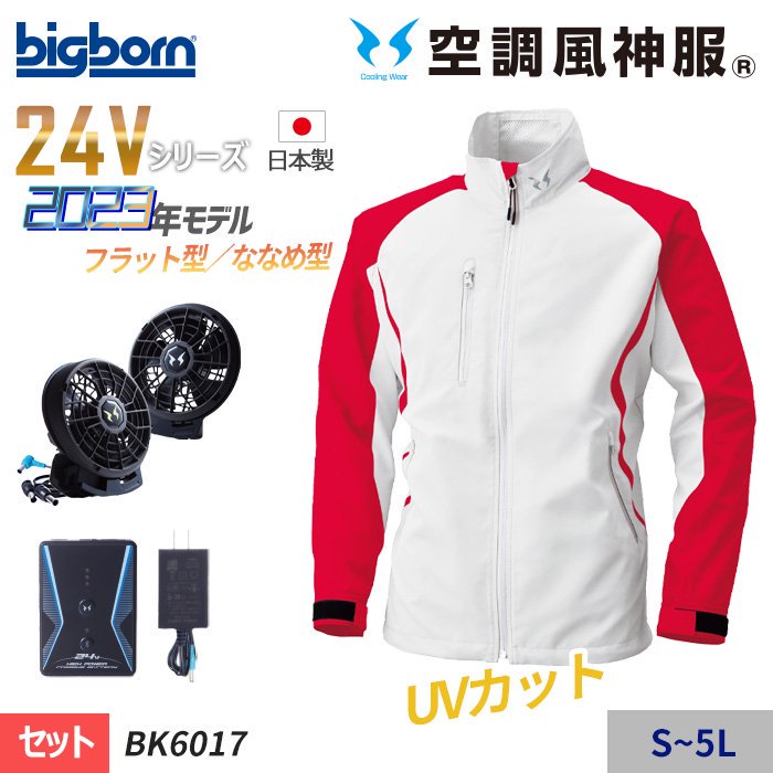 BK6017-SET