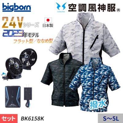 空調服】2022年 新型モデル スターターセット商品一覧｜空調服専門店