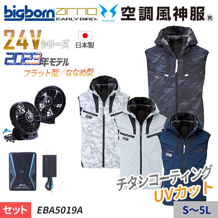 EBA5019A-SET