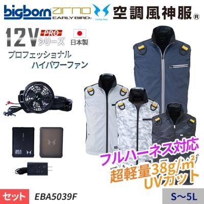 空調服】2022年 新型モデル スターターセット商品一覧｜空調服専門店