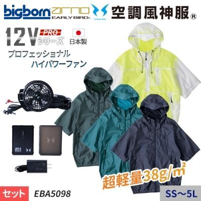 最新2023年】ビックボーンの空調服 空調風神服の特徴と一覧