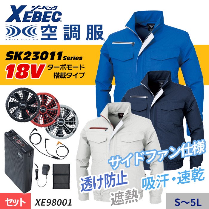 ʷ֡XE98001-SETÿSK23011꡼18V -2Ǯۿ®ΤĴ ® Ĺµ֥륾+åȡʥեܥХåƥ꡼աˡå٥å XE98001-SET