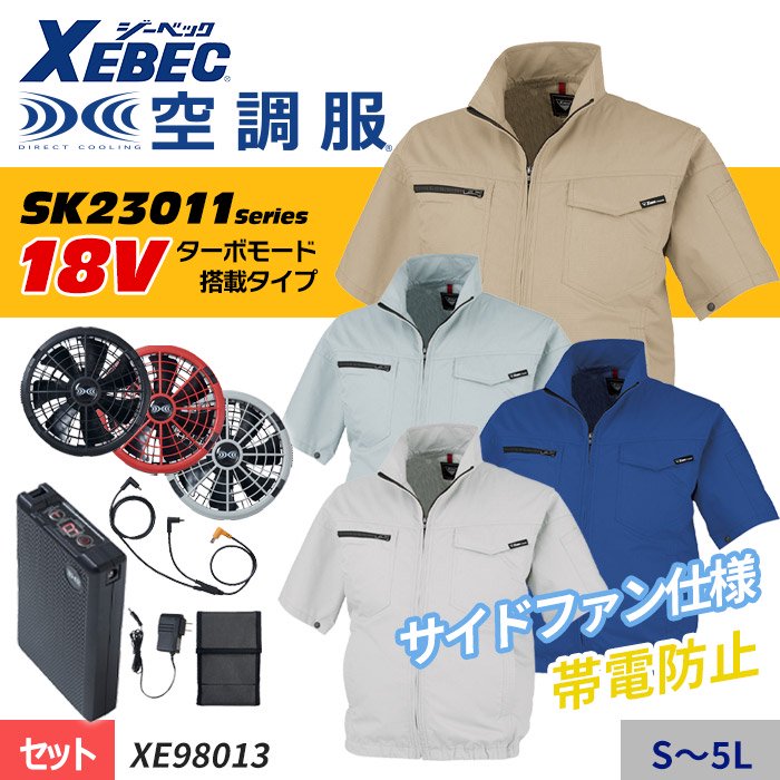 ʷ֡XE98013-SETÿSK23011꡼18V JISŬɻߥפζĴ ® Ⱦµ֥륾+åȡʥեܥХåƥ꡼աˡå٥å XE98013-SET