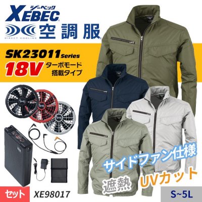 SK23011꡼18V -5μǮ̤ȯĴ ® Ĺµ֥륾󥹥åȡʥե+Хåƥ꡼աˡå٥å XE98017-SET