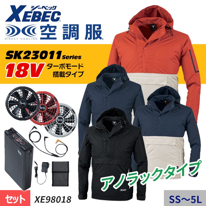 XE98018-SET