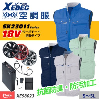 SK23011꡼18V ݲùζĴ ® ٥+åȡʥեܥХåƥ꡼աˡå٥å XE98023-SET