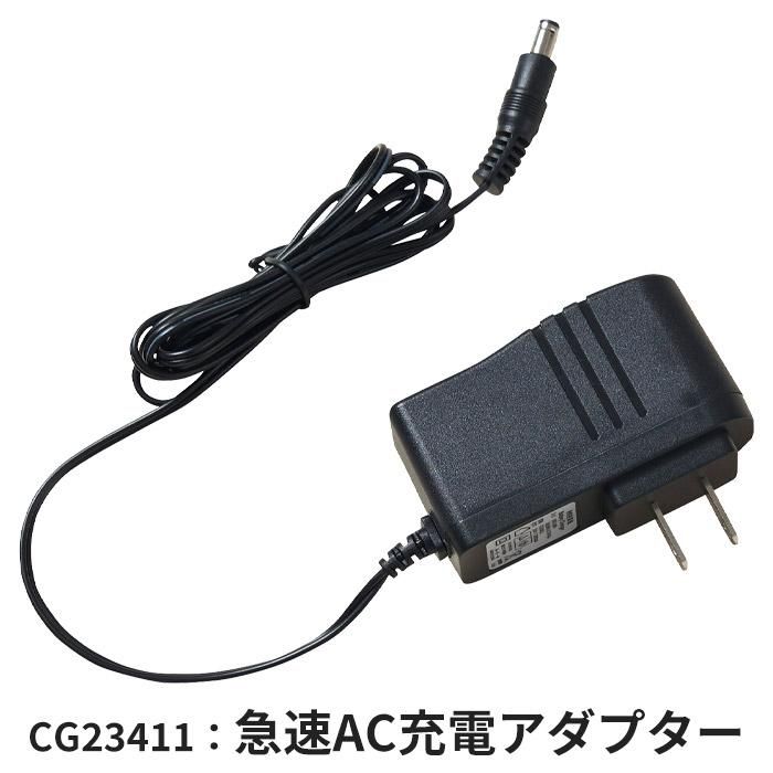 ジーベック XE98024-SET（スターターセット）｜空調服・EFウェア