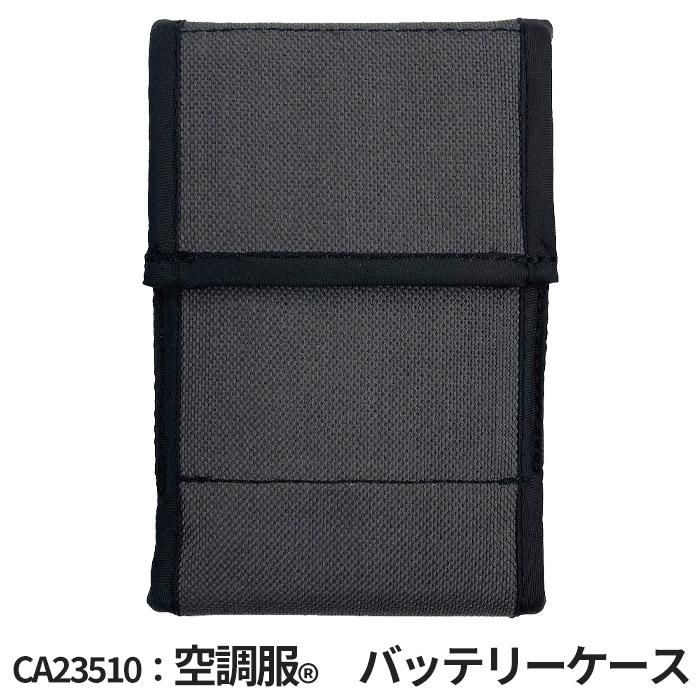 ジーベック XE98026-SET（スターターセット）｜空調服・EFウェア