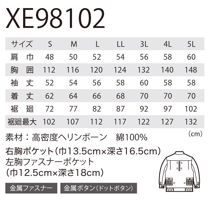 商品型番：XE98102-SET｜オプション画像：21枚目