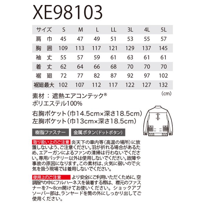 商品型番：XE98103-SET｜オプション画像：13枚目