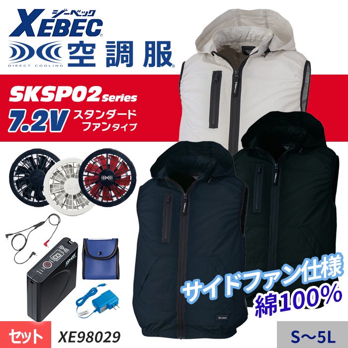 ʷ֡XE98029-SETáSKSP02꡼7.2V 100󥵥ɥեζĴ ® ٥ȥåȡʥեܥХåƥ꡼աˡå٥å XE98029-SET