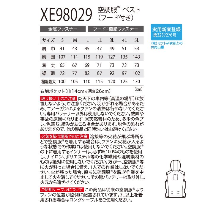 XE98029-SET