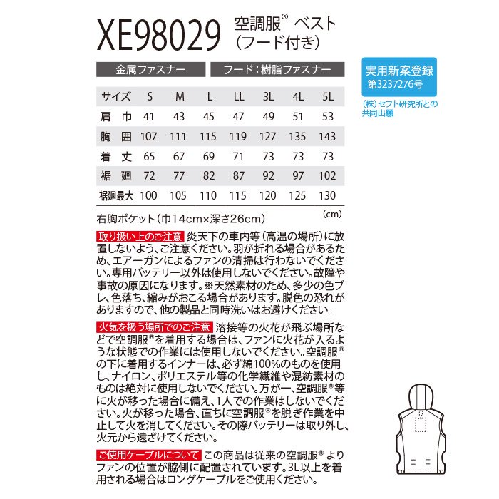 商品型番：XE98029-SET｜オプション画像：17枚目