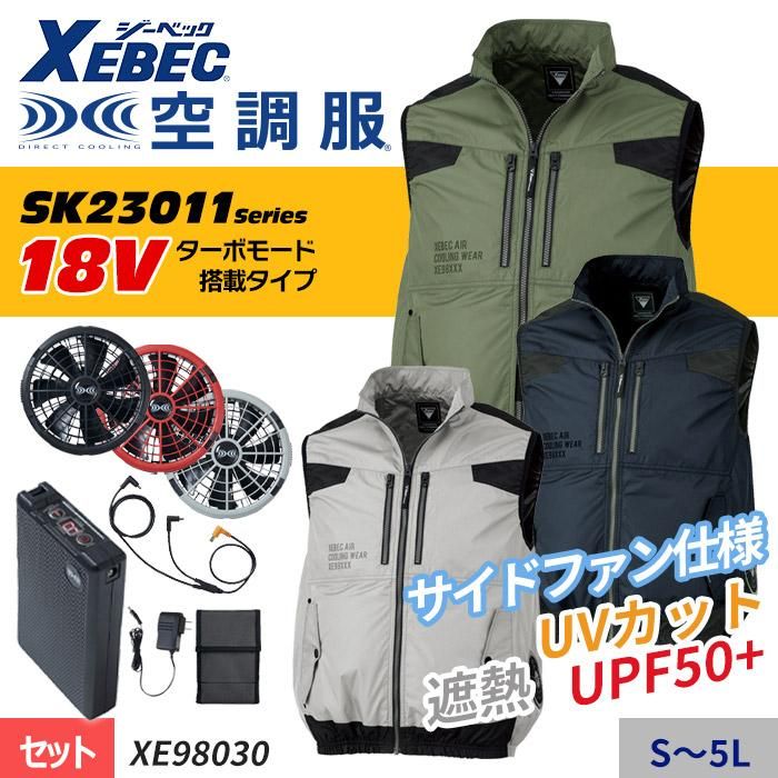 新品未使用 空調服 ベスト　スターターキット　ジーベック　サイズLL ネイビー