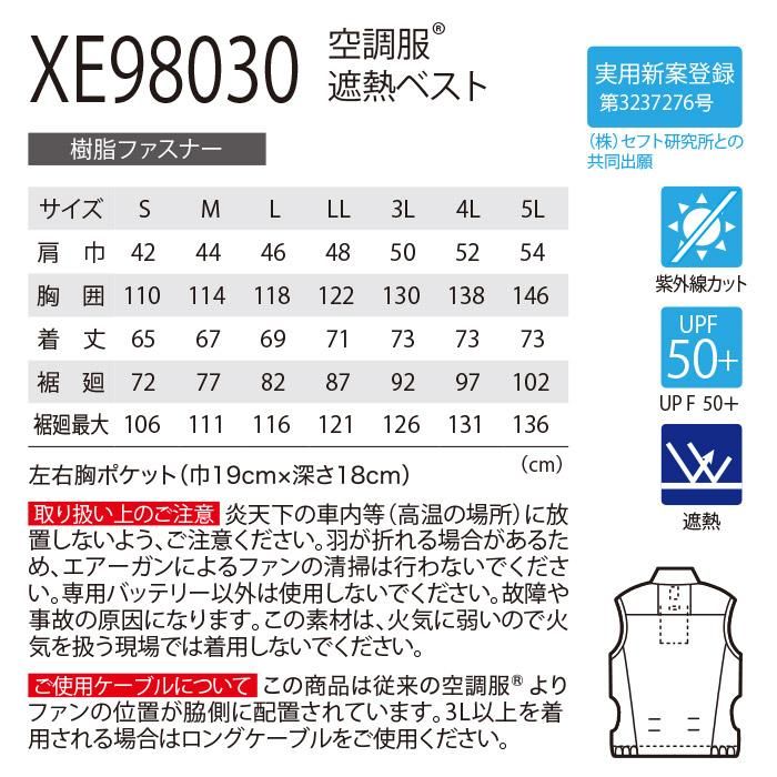 XE98030-SET