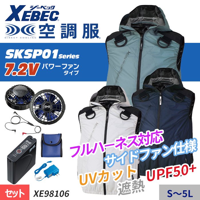 ʷ֡XE98106-SETáSKSP01꡼7.2Vѥե ǮեϡͥեζĴ ® ٥ȥåȡʥե+Хåƥ꡼աˡå٥å XE98106-SET